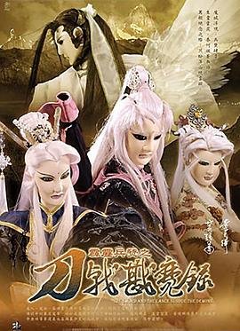 一代皇后大玉儿第31集免费观看