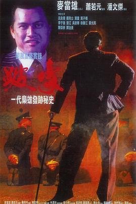 水浒传第三部免费播放完整版在线观看高清