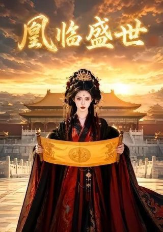 复仇2017在线观看完整版免费观看国语