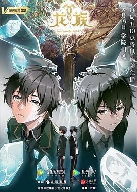 凡人修仙传19集在线观看视频