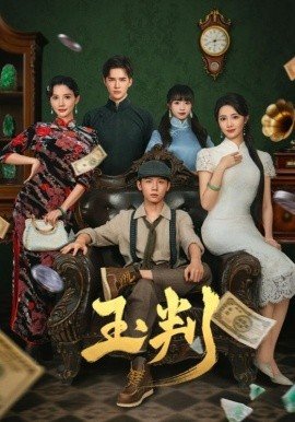 消失的凶手电影完整版免费