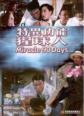 足球排行榜前十名