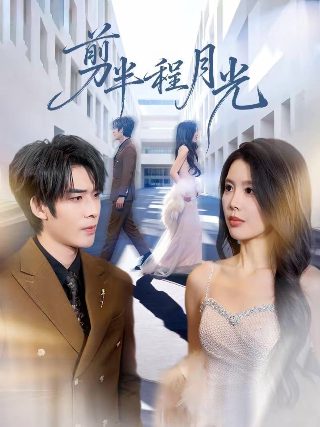 最佳婚姻演员表介绍图片高清大图