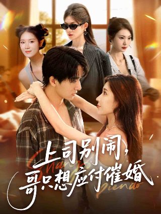人间情缘剧情解析百度云下载资源