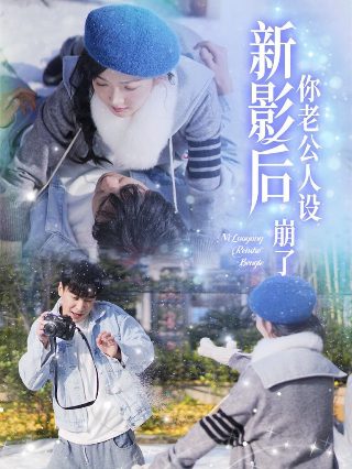 《如懿传》 演员表名单介绍大全图片