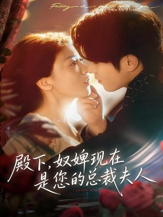 妻子2免费全集高清观看在线视频