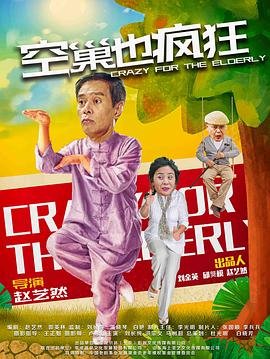 德云社己亥年封箱视频免费