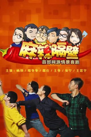 电视连续剧亲兄热弟全集