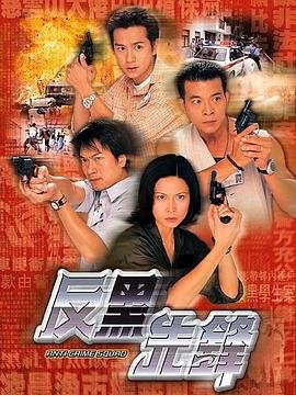 新生网剧演员表大全