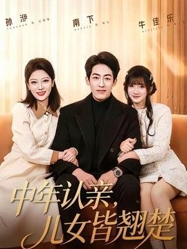 超能一家人第二季演员表大全