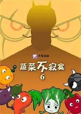 伟大的转折第14集在线观看