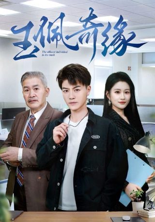 恶搞之家第八季第十集解析