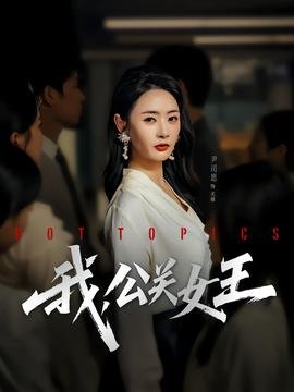 精装追女仔粤语百度云