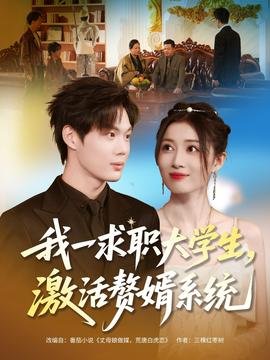 杨洋凡人修仙在线观看20集