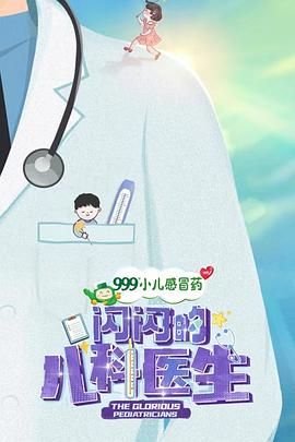 同福客栈分集剧情
