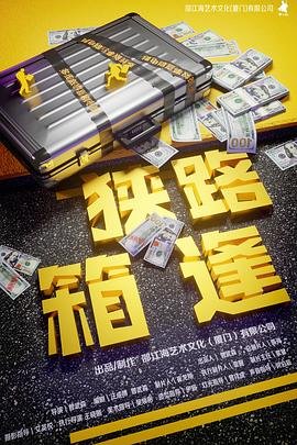 斗罗大陆第29集免费观看视频下载