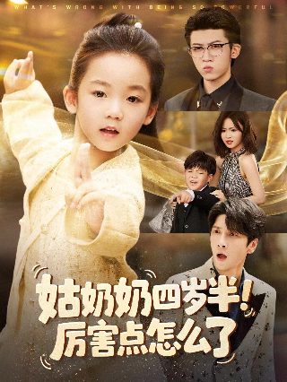 电影《贪婪》在线观看免费播放中文版下载安装