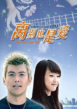 女神蒙上眼百度百科蓝姐结局
