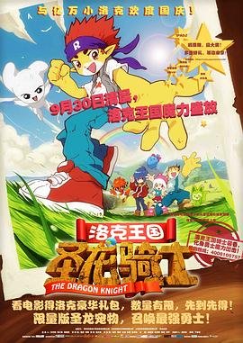 守护者第十一集免费观看视频