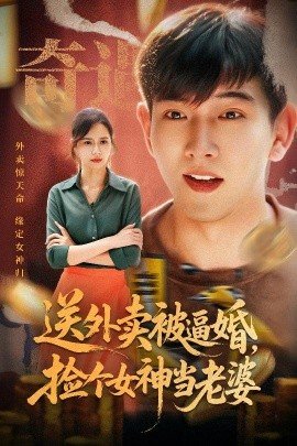 豫剧电影抬花轿王清芬演员表介绍