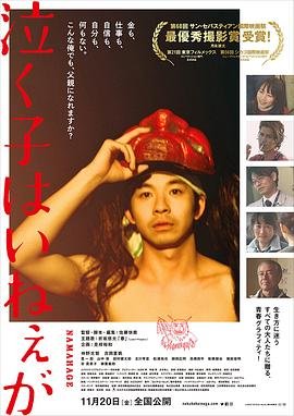 欢迎来到麦乐村演员表中天使