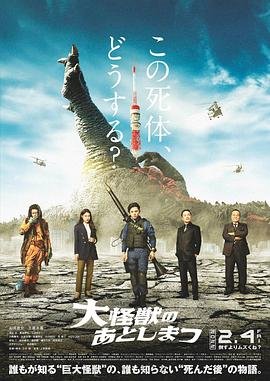 东瀛鬼咒电影完整版在线看免费