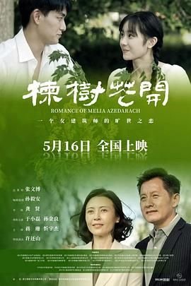 龙马精神2023免费观看完整版电影