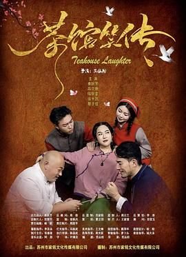 林海雪原第61集免费观看全集下载百度云