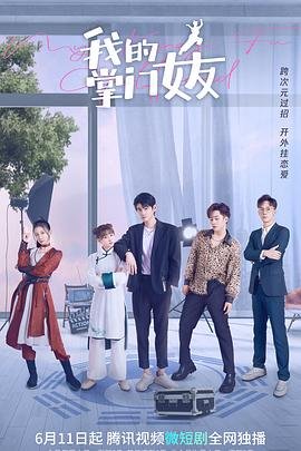我爱男闺蜜2手机版最新版本更新内容介绍