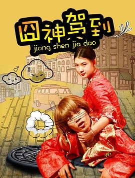 电影超能力者完整版在线播放国语