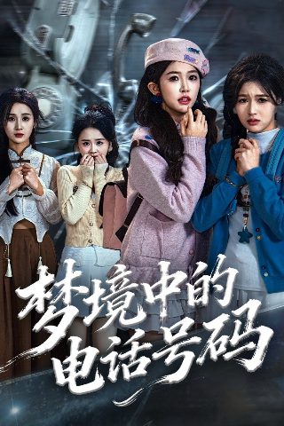 菲梦少女秀秀秀