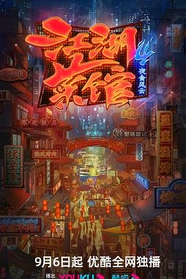 彼岸花演员表全部
