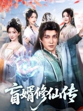 《太平洋的奇迹》电影免费观看全集高清版下载