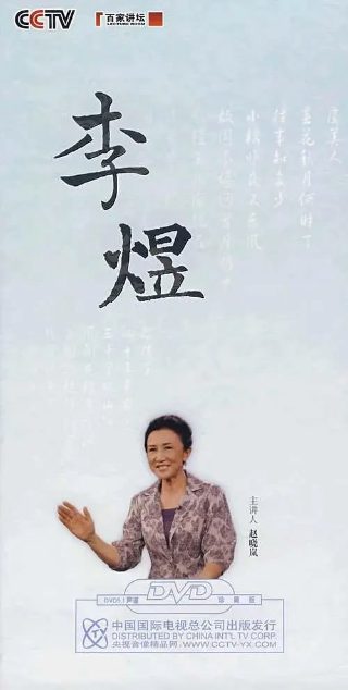 不死传说百科大全