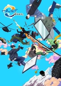 隐世神豪第5季全集下载百度云
