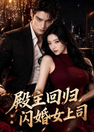 琅琊榜第28集剧情介绍大结局视频