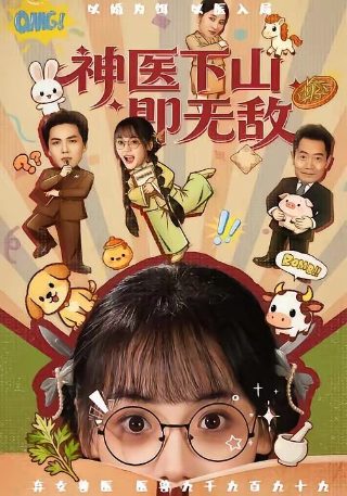 鞠婧祎《恋爱告急》视频在线观看免费
