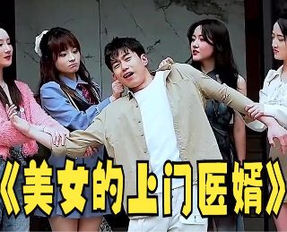 电影摘金奇缘在线观看中文版高清