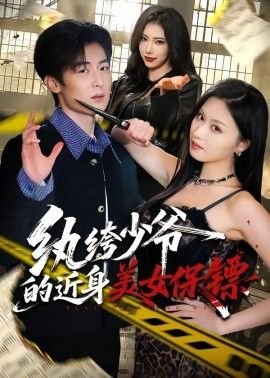 我愿意电影免观看