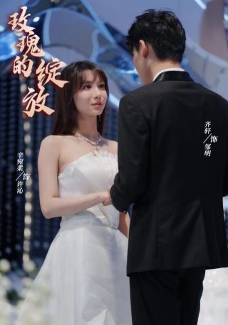 情不自禁演员表大全