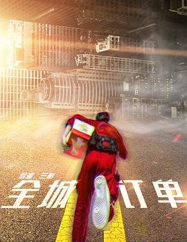 天才基本法百度网盘链接