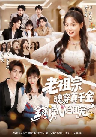 看不见的他们完整版