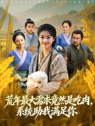 尘世笑谈电视剧免费观看全集