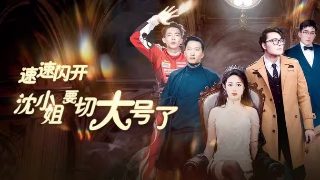 金志文最浪漫的事原版