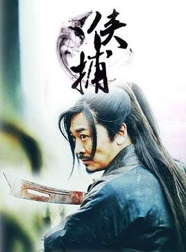 不朽 电影剧情详解