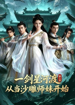 替身丈夫1