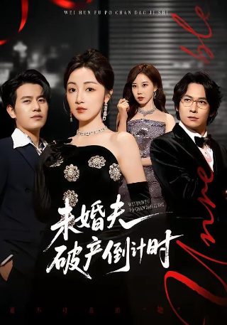 最强赘婿电视剧连续剧在线观看全集下载