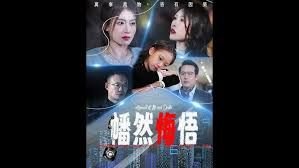 精诚大医民间中医