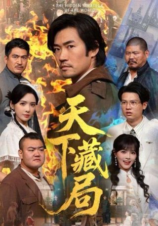 两个心脏剧情简介概括