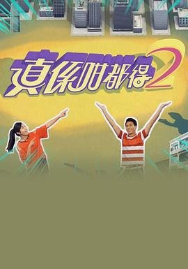 这个勇者明明超强却过分慎重第01集免费观看